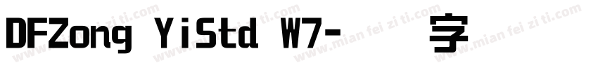 DFZong YiStd W7字体转换